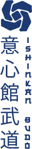 Ishinkan Kanji Logo